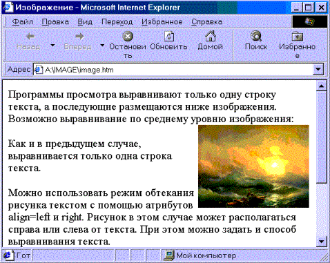 Как сделать рисунок в текст Как сделать рисунок в текст